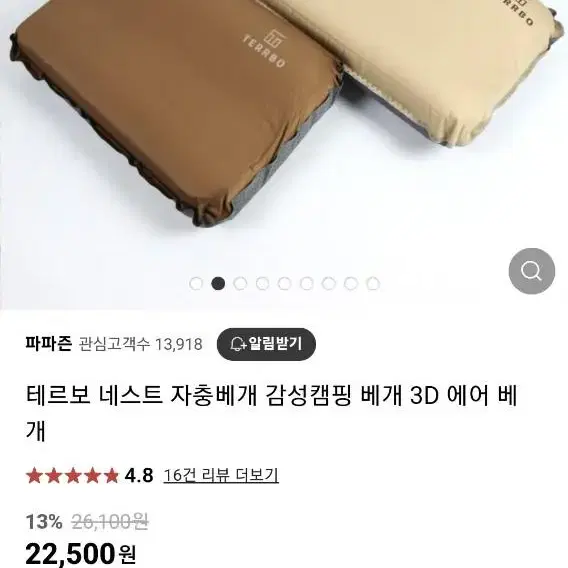 테르보 네스트 자충베개 2개일괄 택포