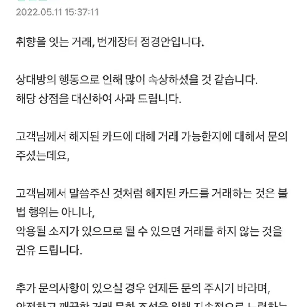 블랙핑크 bc 지수,로제,제니 카드 포카