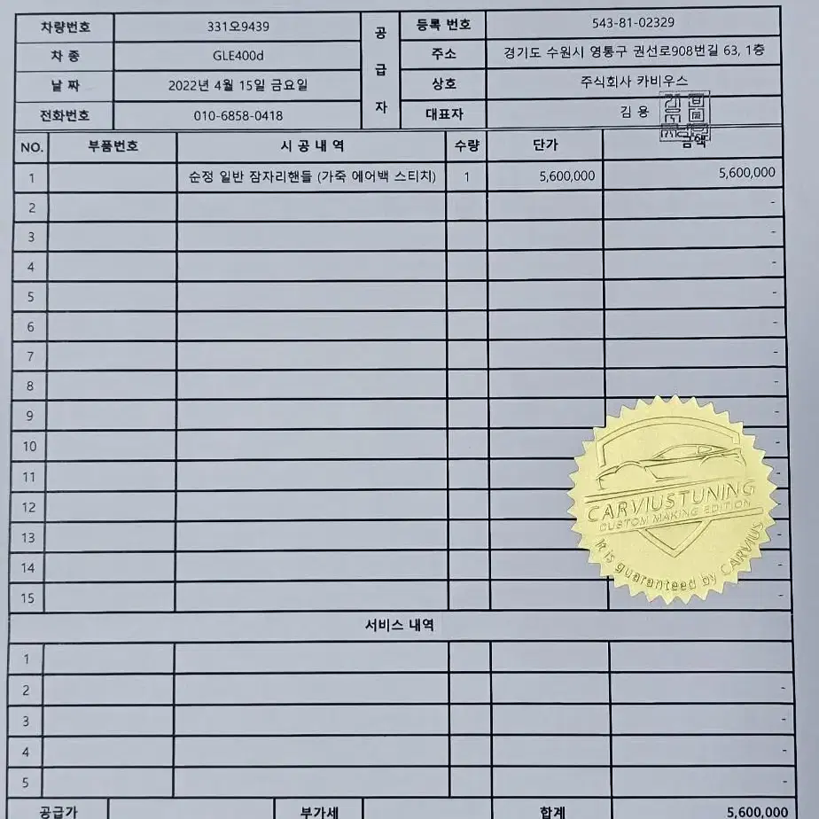 벤츠정품신형식스포크스티어링 팝니다 (최상SSS급)