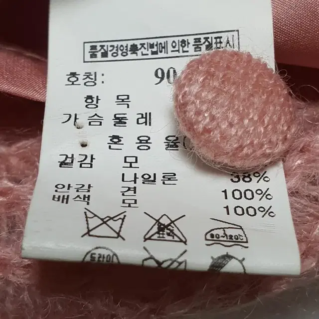 마인 가디건 90