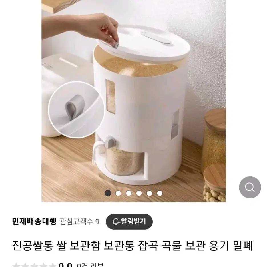 쌀통 쌀보관함