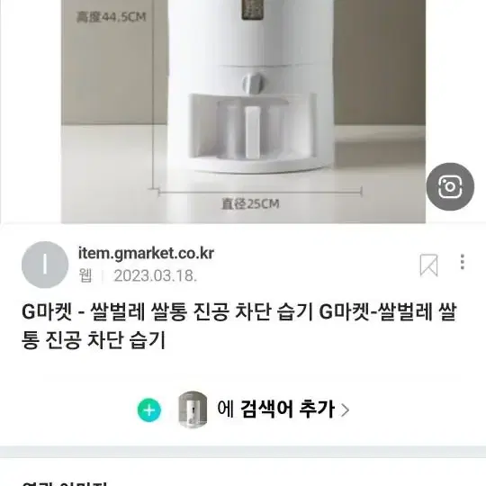 쌀통 쌀보관함