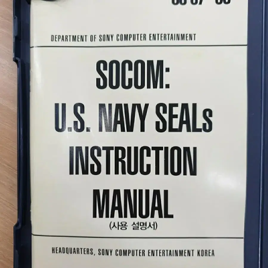 [PS2] 플스2 "SOCOM US NAVY SEALS"판매합니다.