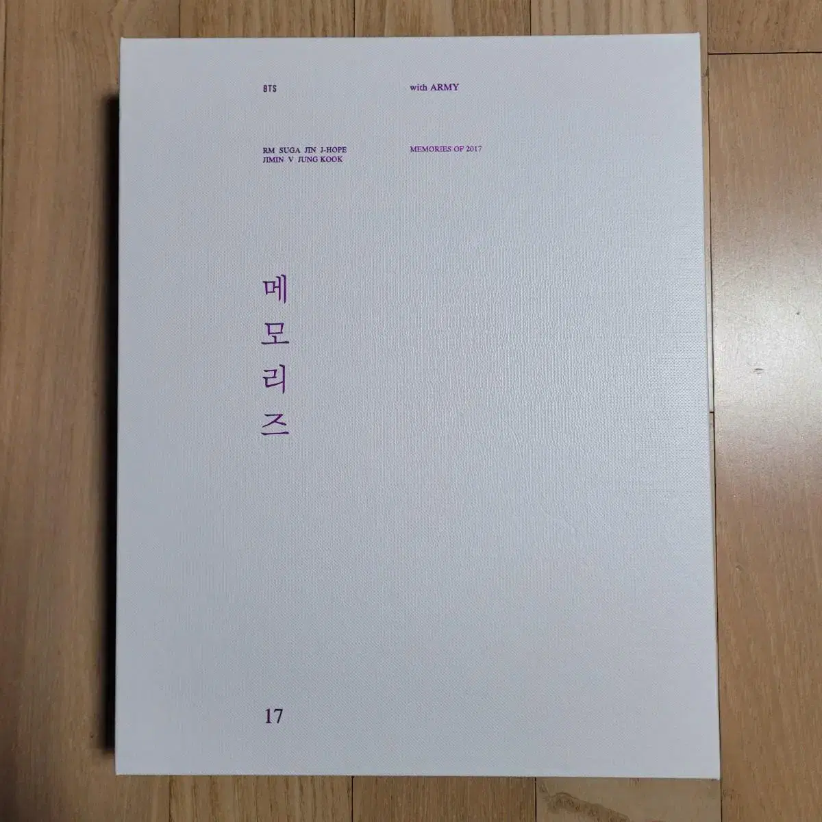 방탄 bts 2017 메모리즈 dvd 딥디 남준석진윤기호석지민태형정국