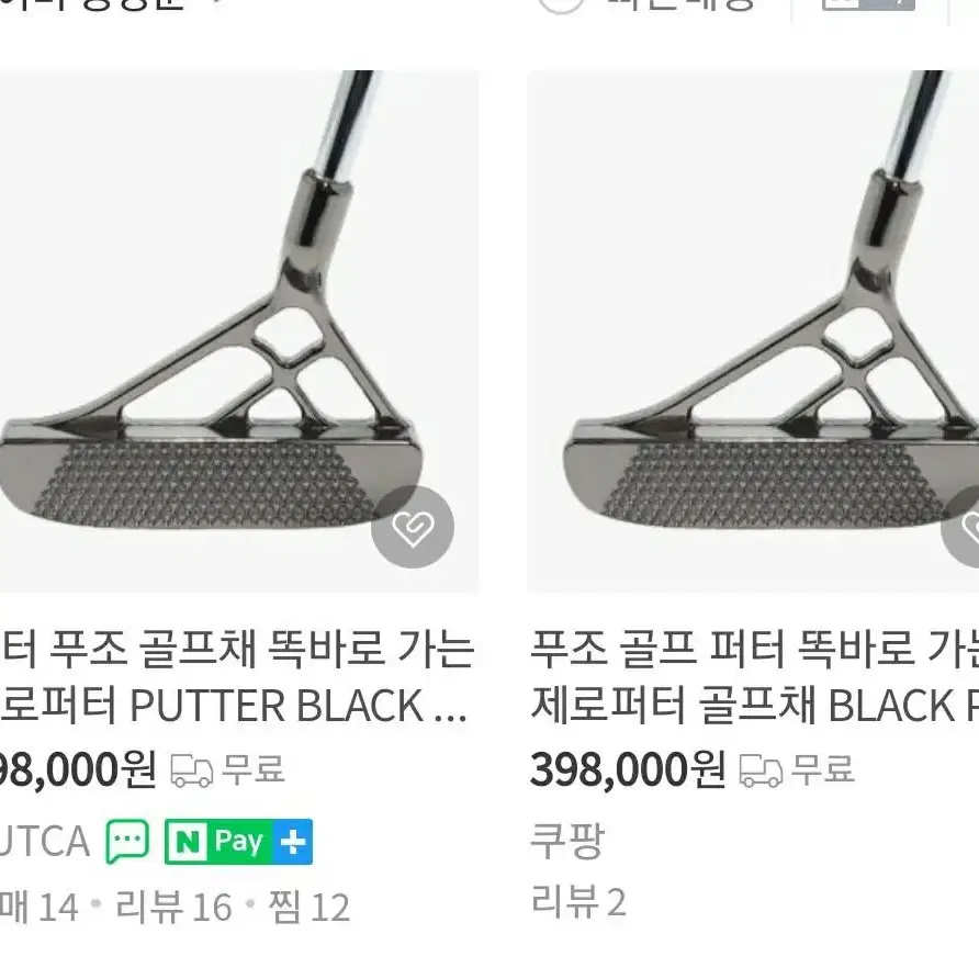 푸조제로퍼터