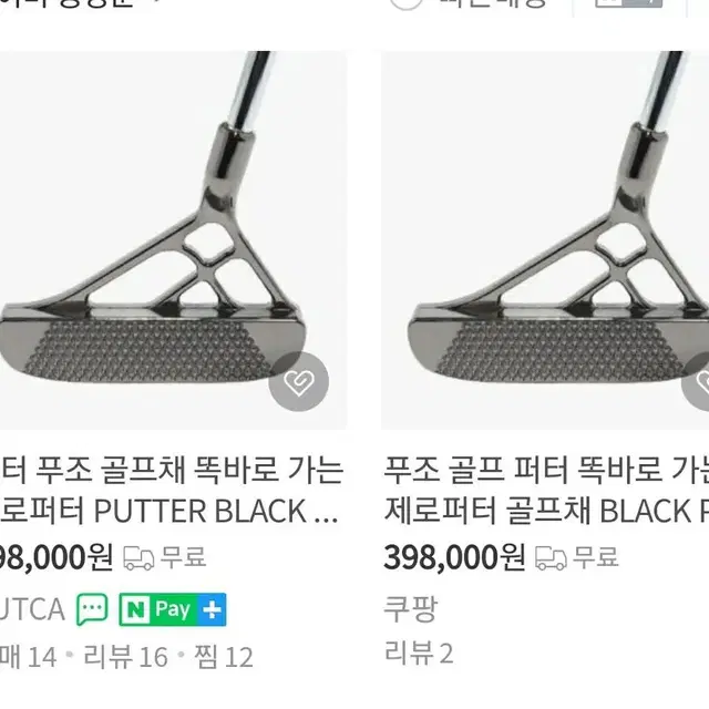 푸조제로퍼터