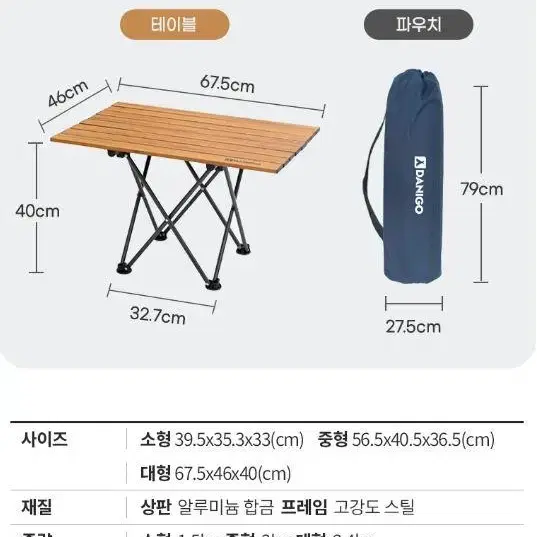 휴대용 롤테이블 접이식 캠핑테이블캠핑용 차박용 우드 경량캠핑 3사이즈