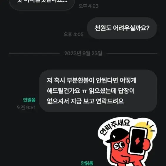 불량거래자 박제 하자 예민하신분 조심하세요!!