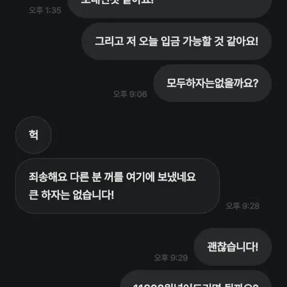 불량거래자 박제 하자 예민하신분 조심하세요!!