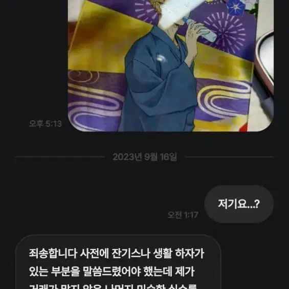 불량거래자 박제 하자 예민하신분 조심하세요!!