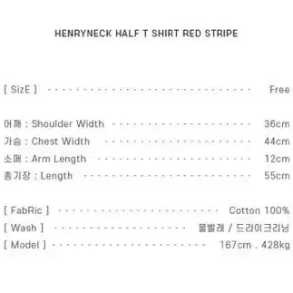 론론 HENRYNECK HALF T SHIRT RED STRIPE