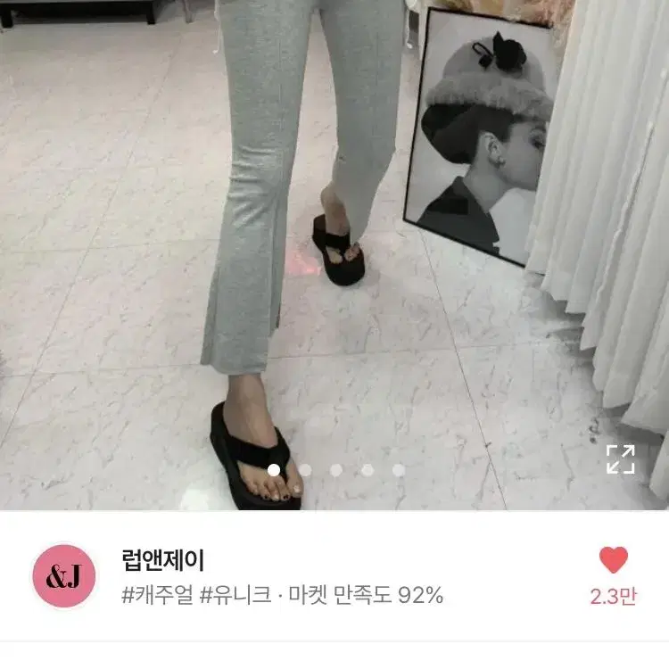 에이블리 컷팅 레깅스