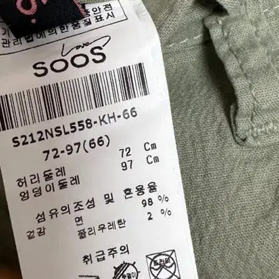 (새상품) soos 수스 여성 면바지