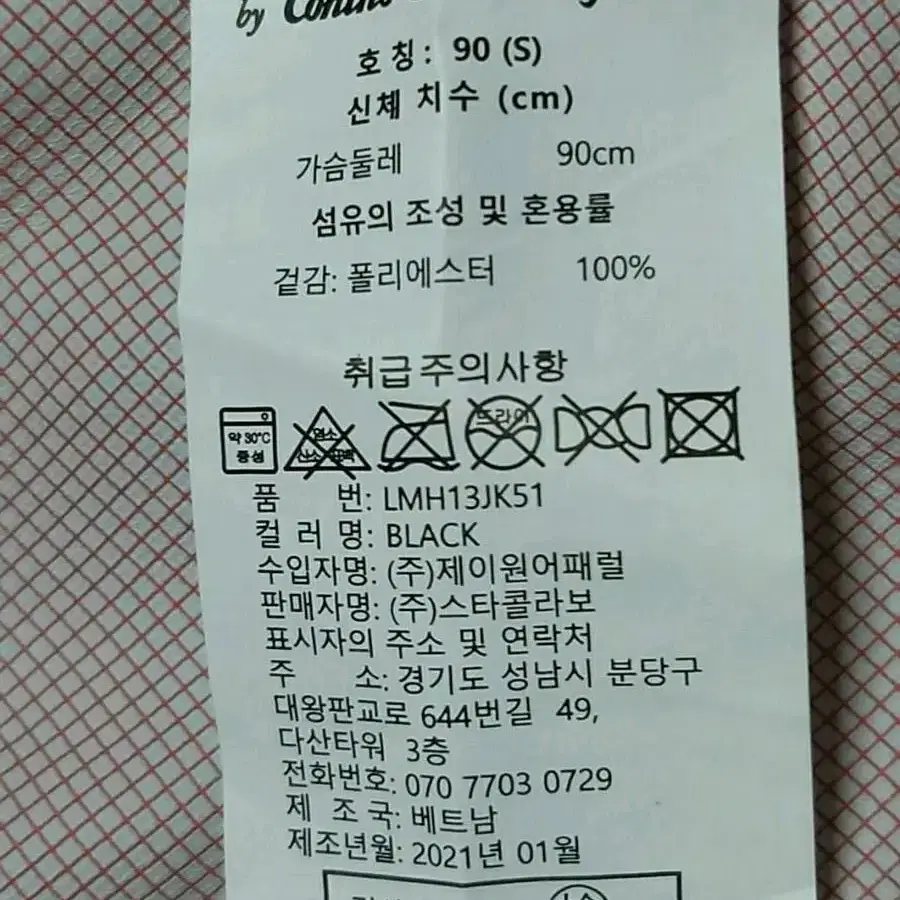 람보르기니 여성 경량 방수자켓 S