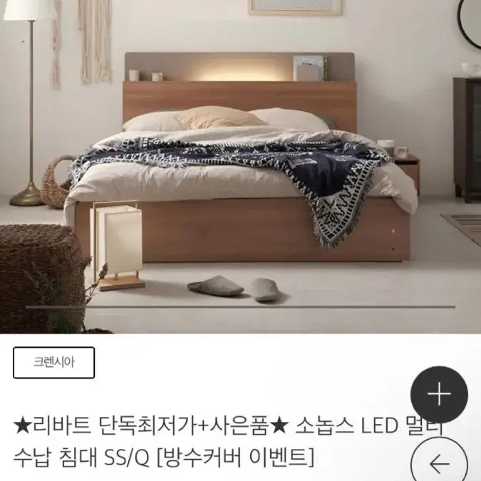 [침대 메트리스] 베스트슬립 M5 퀸 매트리스+크렌시아 LED 수납형 침