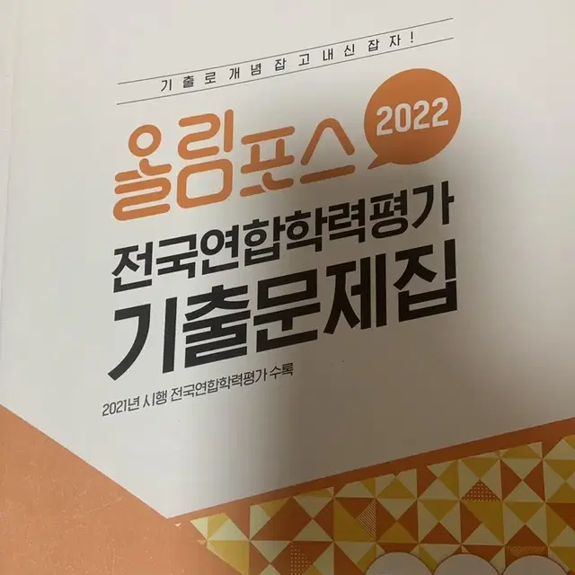 올림포스 독해의 기본2