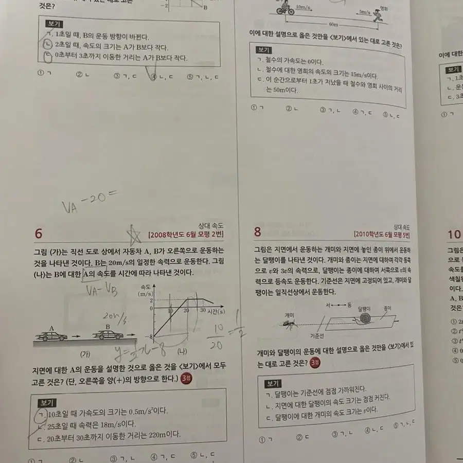 2024 수능대비 마더텅 물리학1, 수능특강