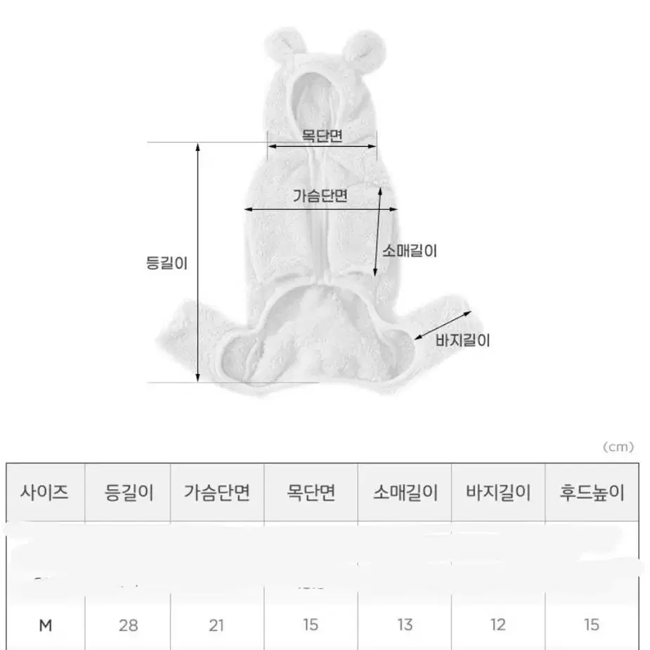 강아지 옷 4종 / 곰돌이 베어 후리스 / 셔츠 / 겉옷 / 티