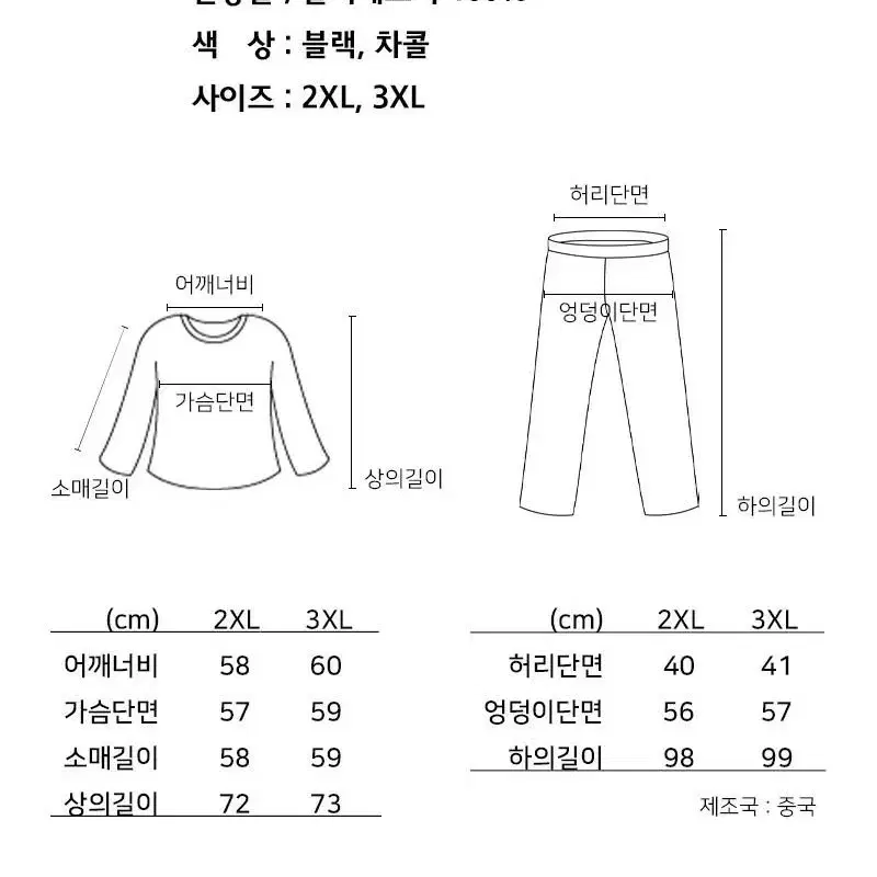 남성  레이어드 맨투맨+조거팬츠 상하세트