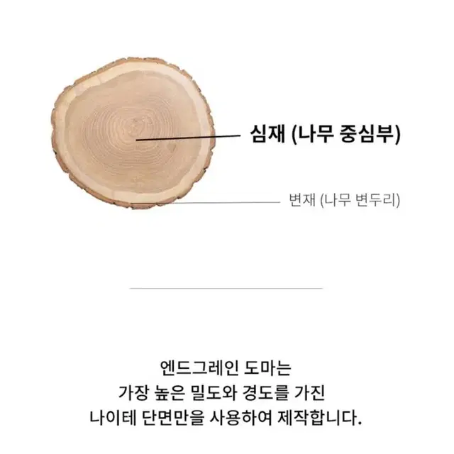 [ 가격내림89=>59] 엔드그레인 통원목 도마 두 종류