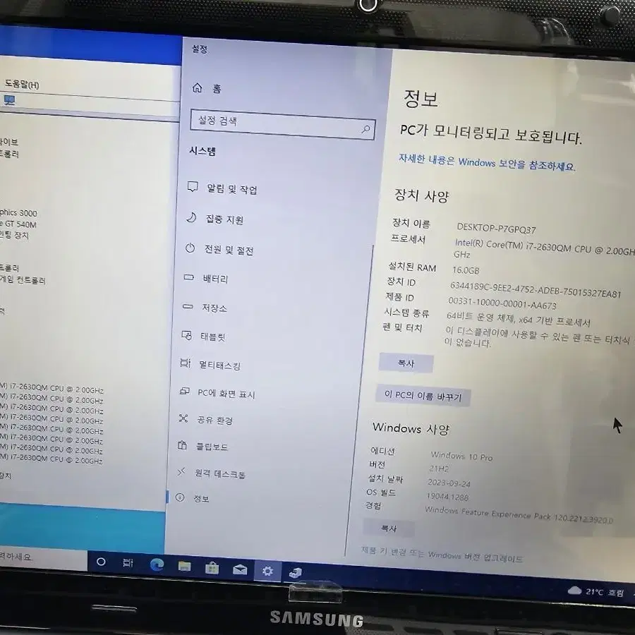 센스RF511 I7 2030QM 2.0ghz시디베이만불량