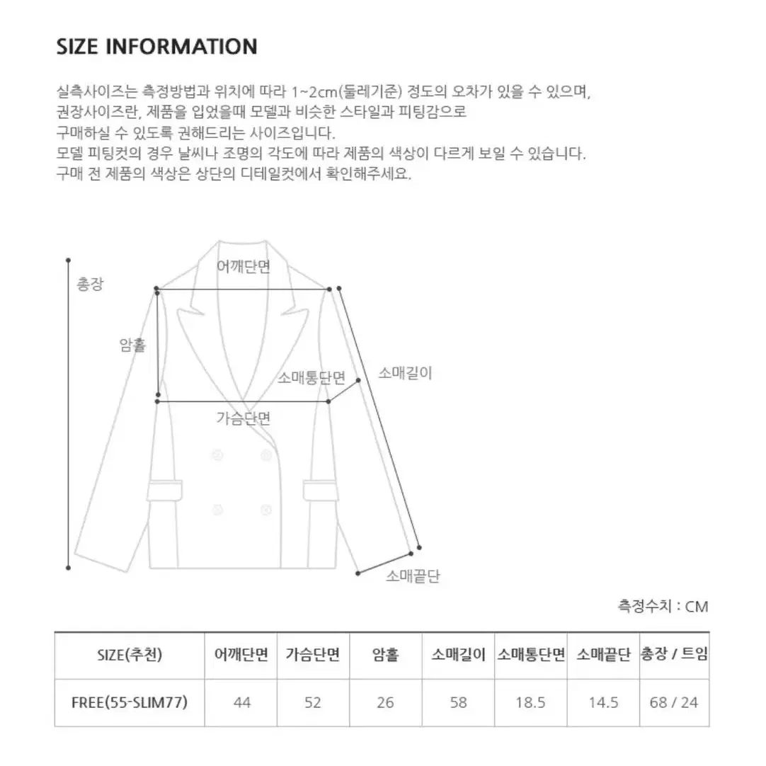 프롬비기닝 비스모 싱글자켓