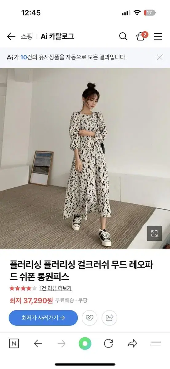 호피 쉬폰 긴팔 롱 원피스