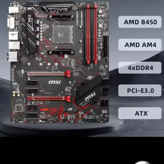 백패널 판매합니다 MSI B450 GAMING PLUS MAX