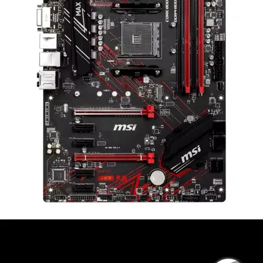 백패널 판매합니다 MSI B450 GAMING PLUS MAX