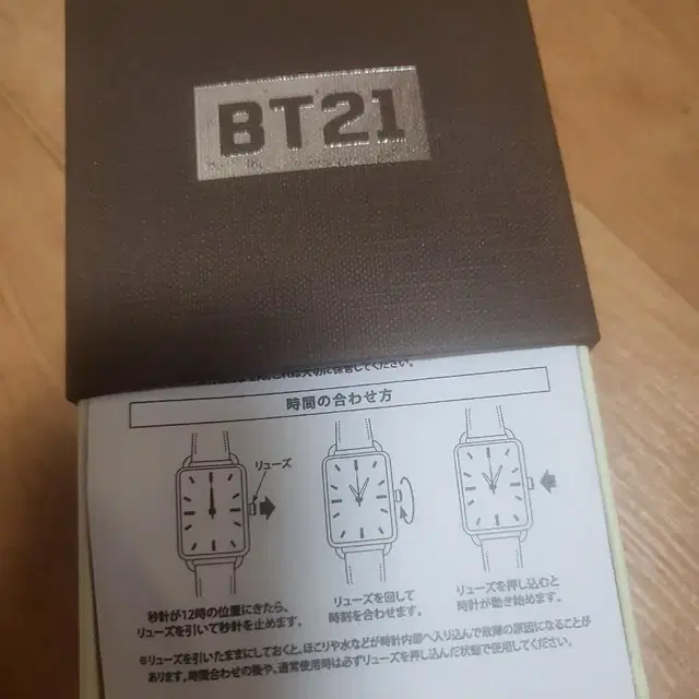 BT21 코야 손목시계 일본한정판