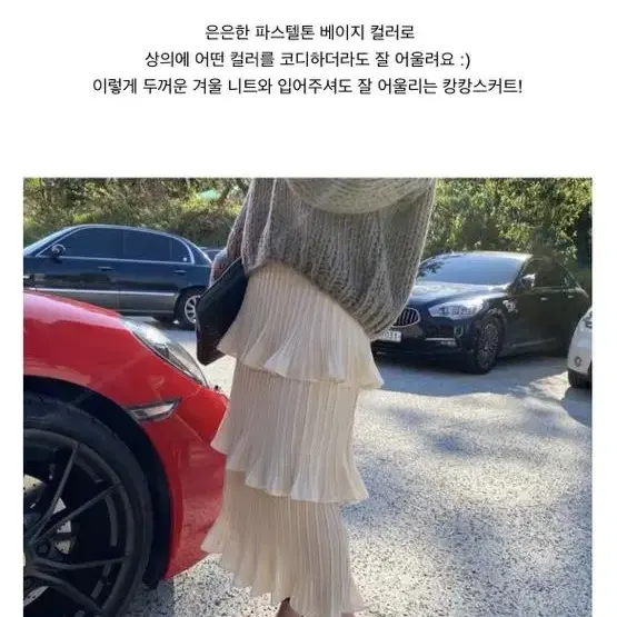 메이윤 캉캉스커트 베이지