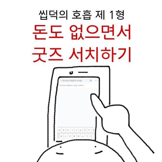 애니/웹툰 굿즈 처분합니다 (설명 참고/모두 원가보다 낮게 드려요)