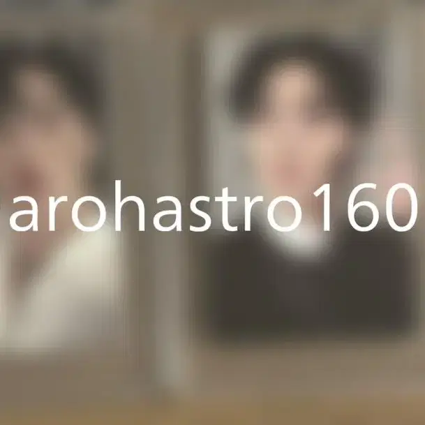 아스트로 윤산하 낙서포카