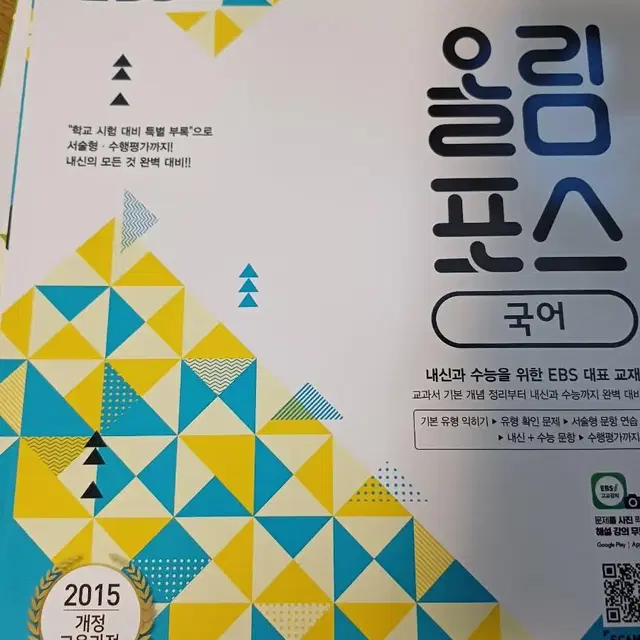 올림포스 국영수 고1 (낱개X) 전부 새것