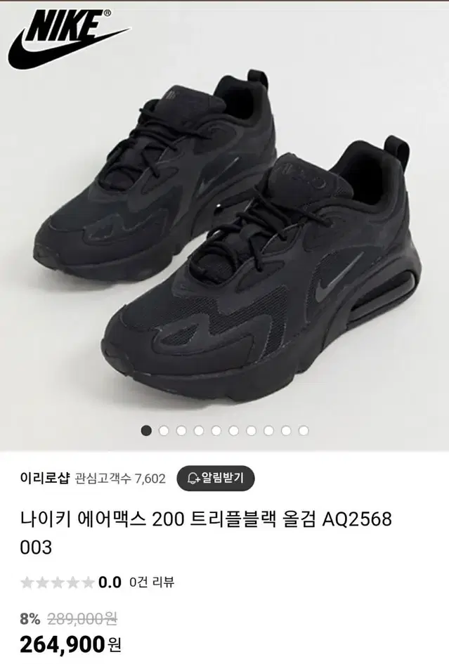 Nike 나이키 스포츠 에어맥스 200 트리플블랙 260mm