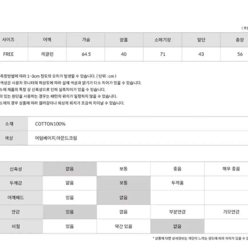 오디너리먼트 리메인 코튼 블루종 크림색