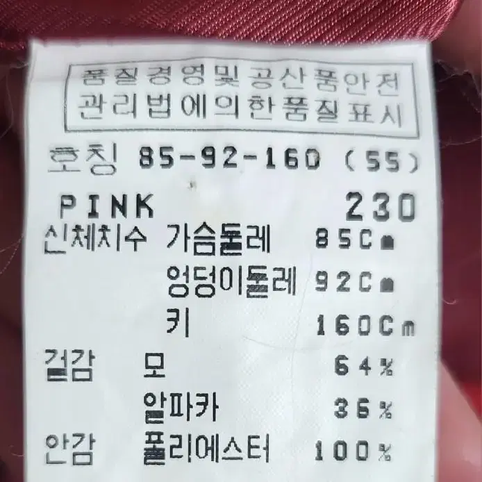 모 알파카 코트