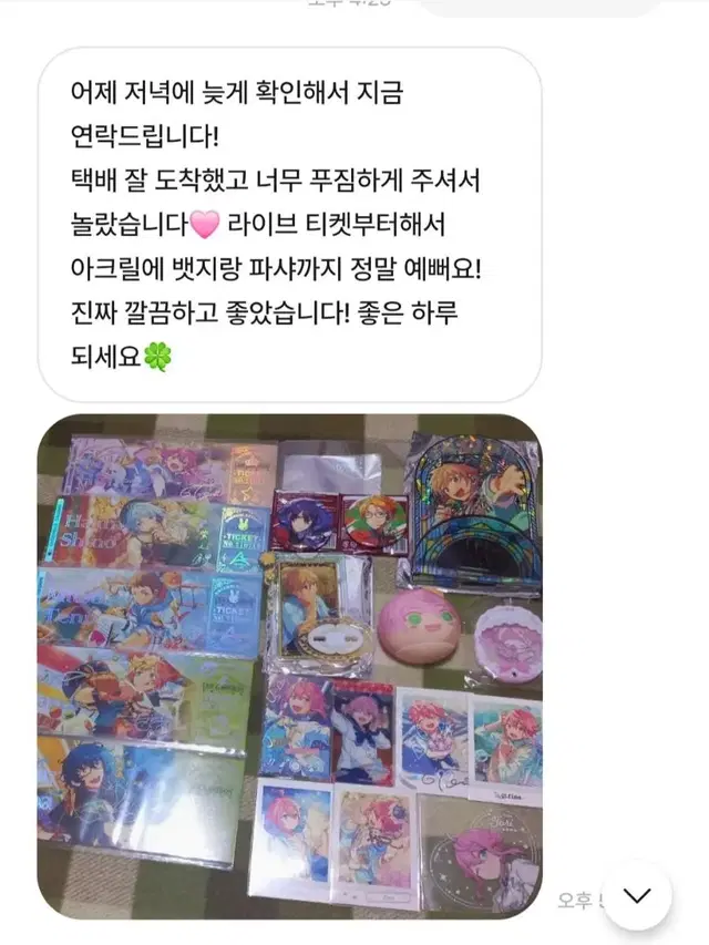 앙스타 랜박 가챠 팝니다 아크릴 파샤 코롯토