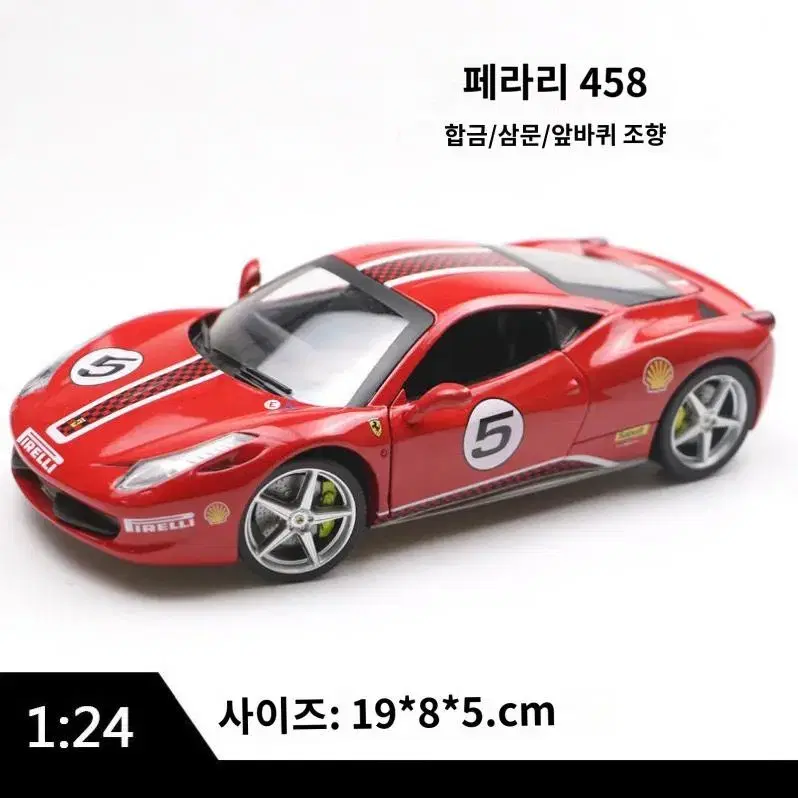 새상품-1:24합금 모형지동차 미니카20cm/주차장