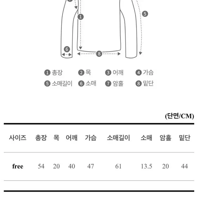 여리 스트링 골지셔링 니트티