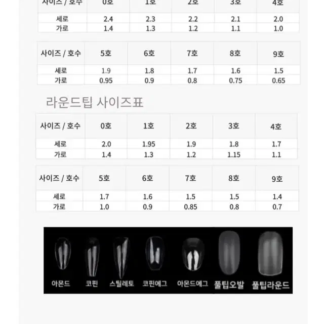 [수제네일팁] 하트 폼폼푸린