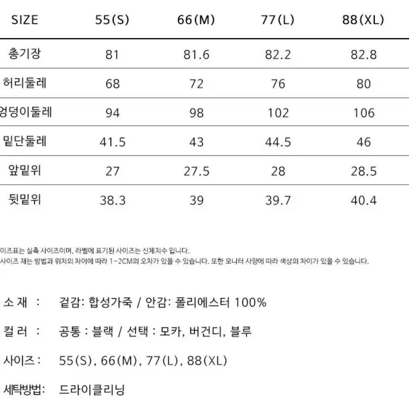 가죽바지 와이드팬츠 겨울바지 여자바지 여자팬츠 빅사이즈 88사이즈