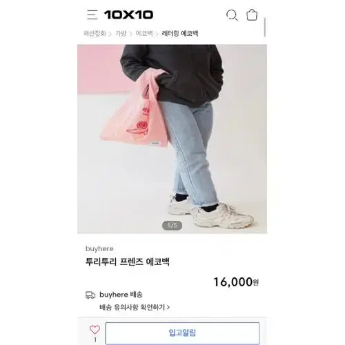 투리투리 에코백