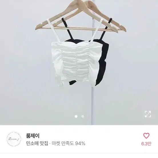 에이블리 스퀘어넥 셔링 뷔스티에 레이어드 크롭끈나시