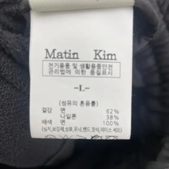 마뗑킴 matin kim 정품 자수로고 테리믹스나일론 팬츠 차콜배색팬츠