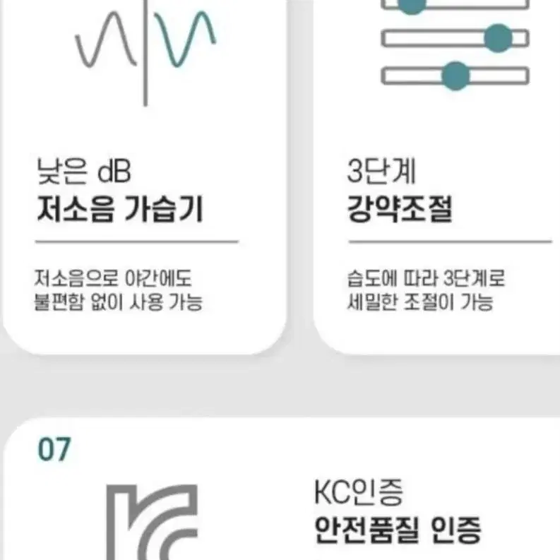 우놀드초음파가습기