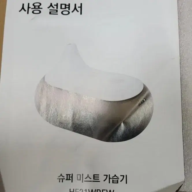 우놀드초음파가습기