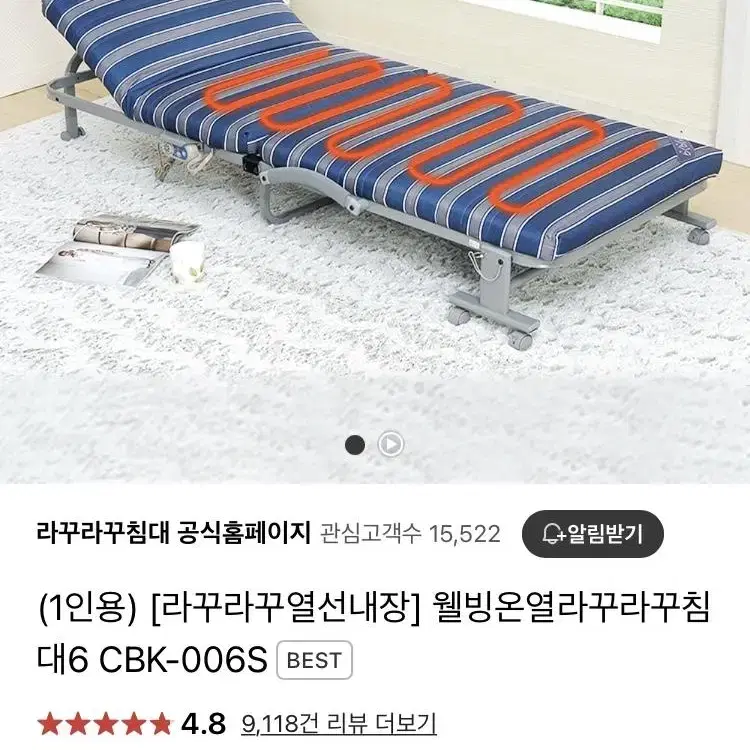 라꾸라꾸 온열침대 1인용