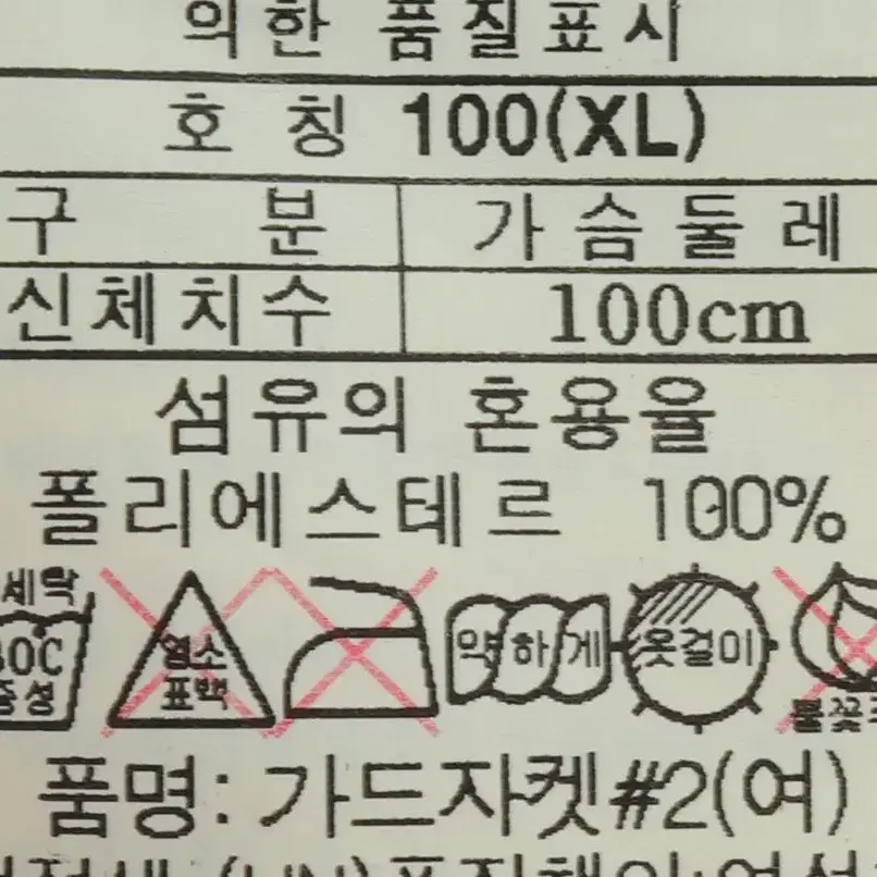 W(L) 블랙야크 집업 바람막이 점퍼자켓 고어텍스 등산 블랙