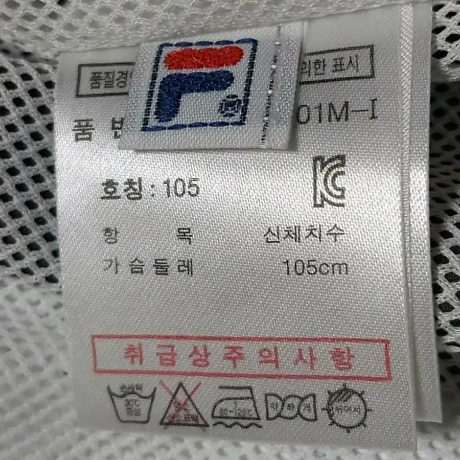 필라 바람막이 우븐자켓 남성105